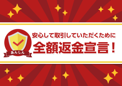 安心・安全への取り組み